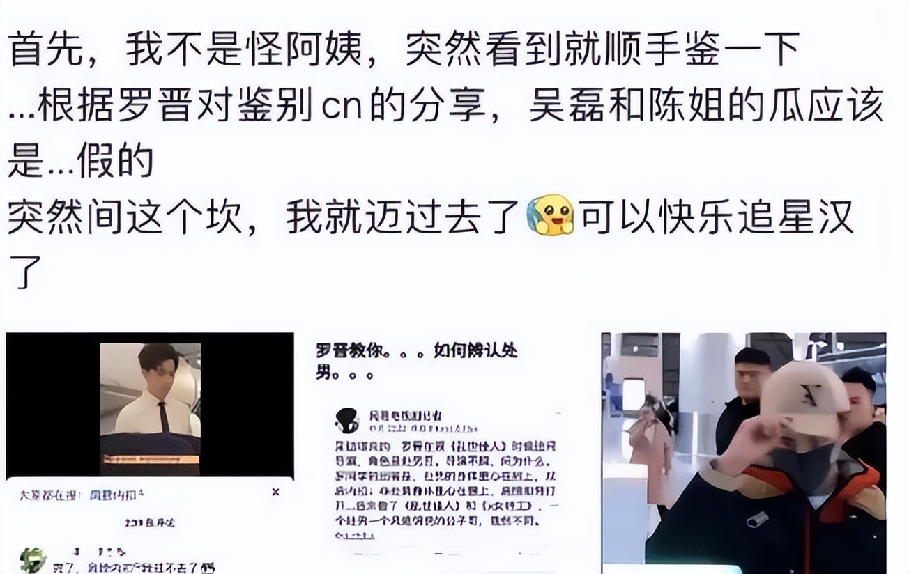 罗晋陈乔恩精彩片段,罗晋李一桐回应