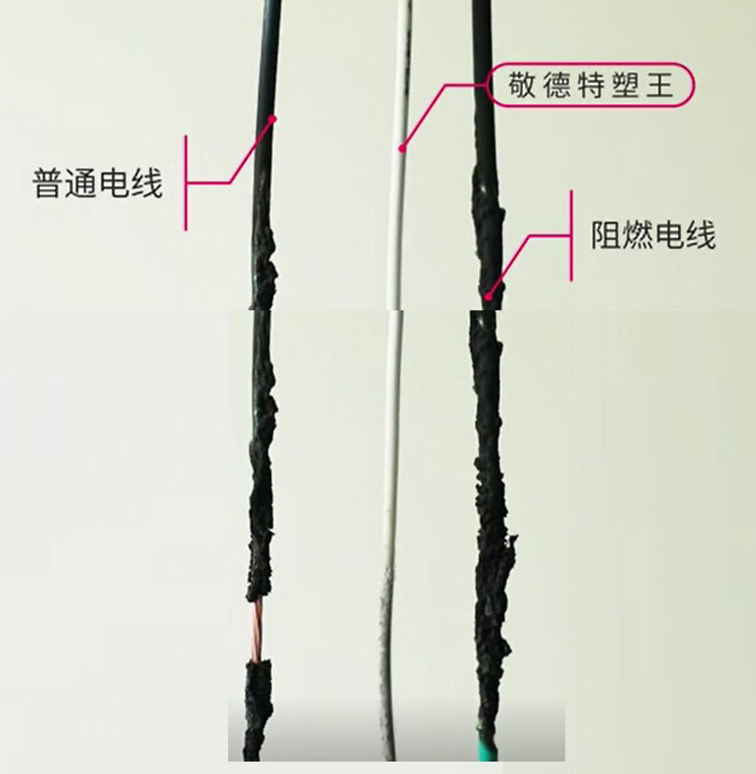 敬德特塑王电线怎么样,敬德特塑