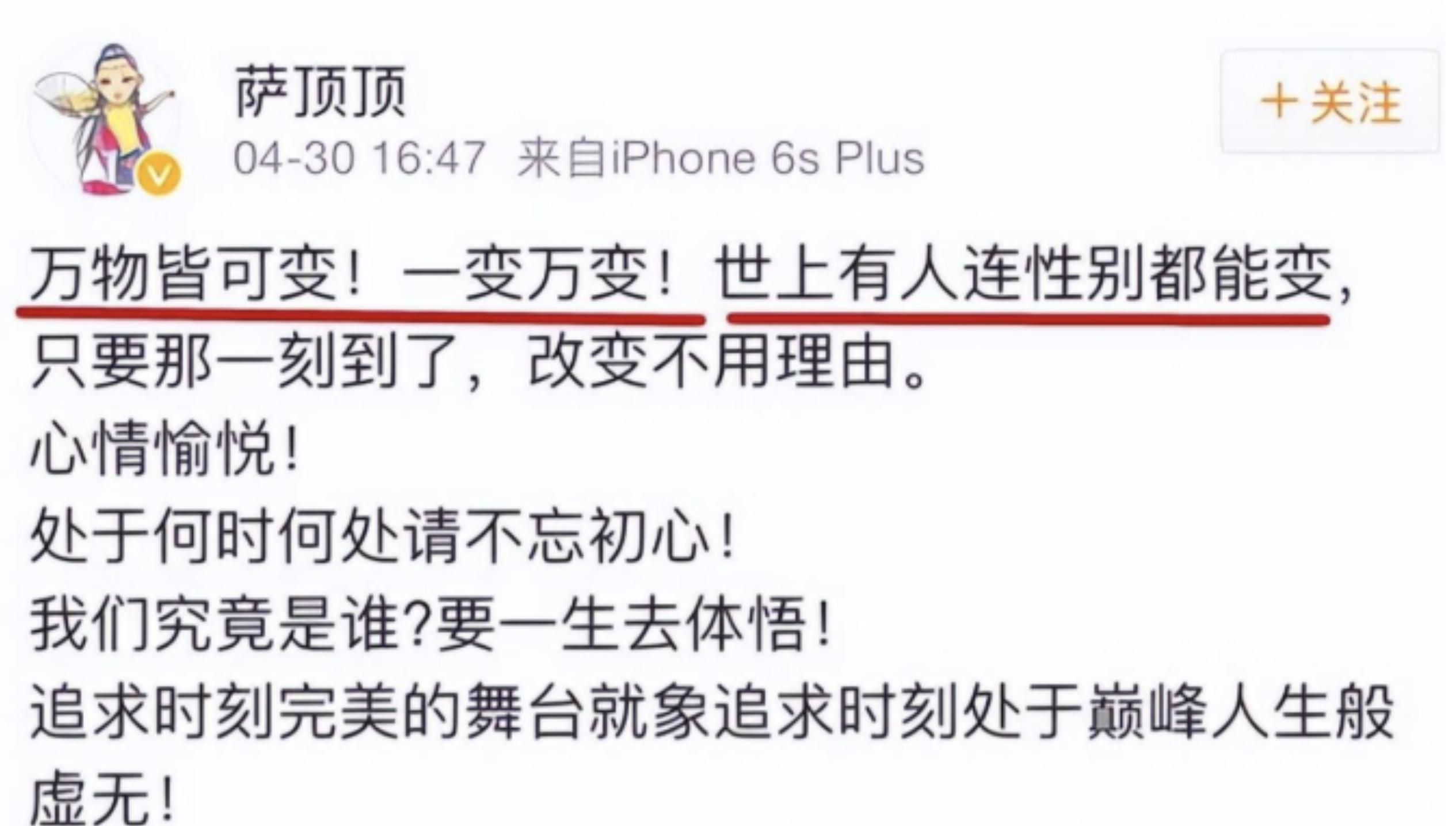 走出国门萨顶顶完整版,萨顶顶爆红后走出国门