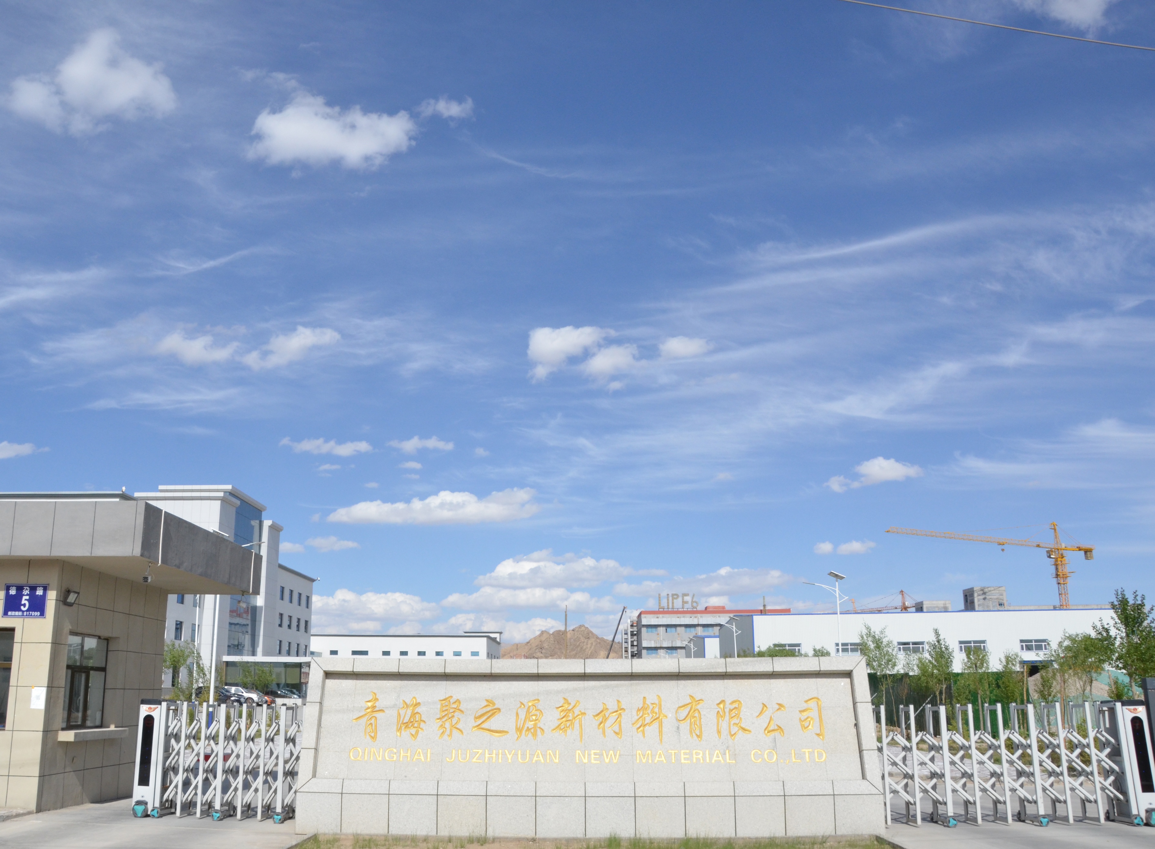 聚之源新材料,聚之源投资