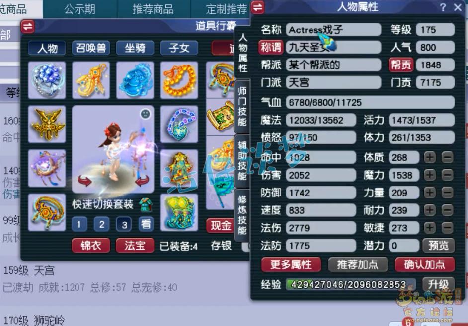 梦幻西游：175魔天宫，愤怒3特技1万1血近2800法伤，帮战美滋滋！