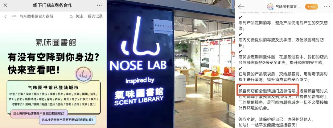 气味图书馆车载香水,气味图书馆玫瑰香水