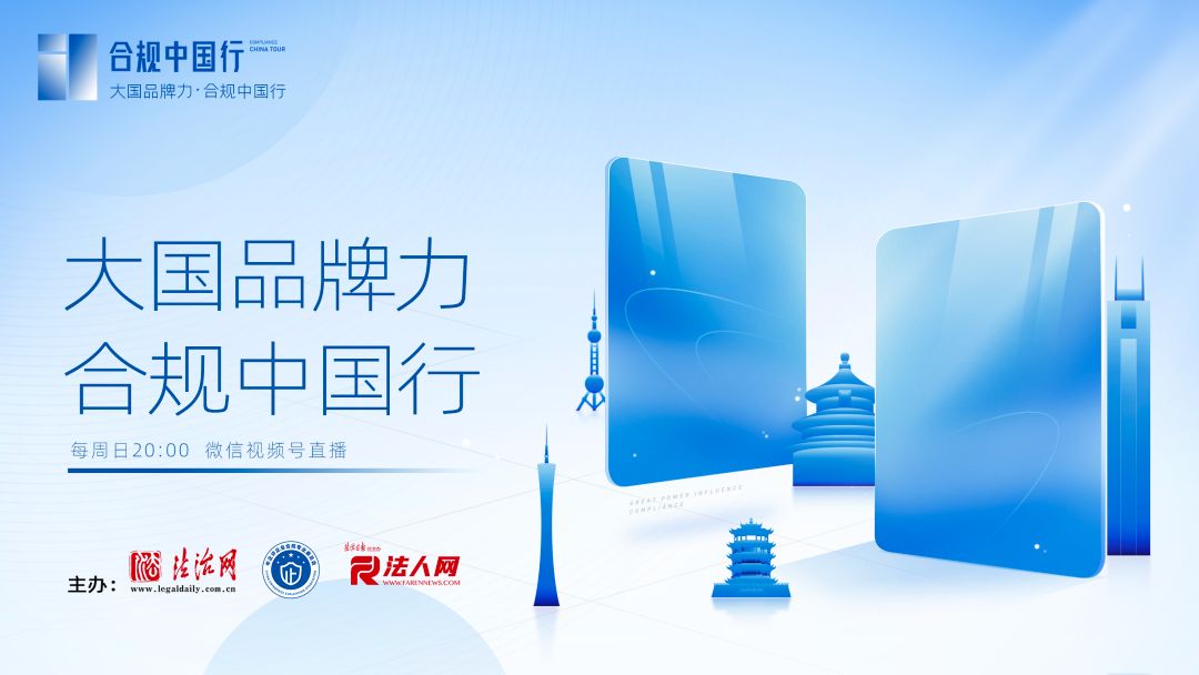 企业合规师考试培训,企业合规师考试在哪里线上学习