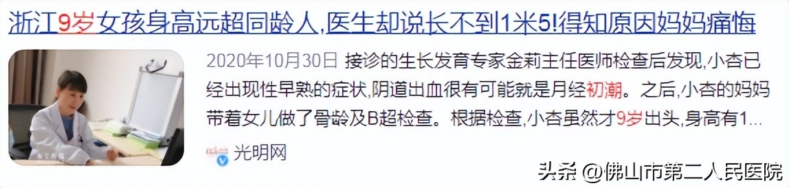 小孩长得比同龄矮需要做什么检查,父母矮孩子多大看生长发育科