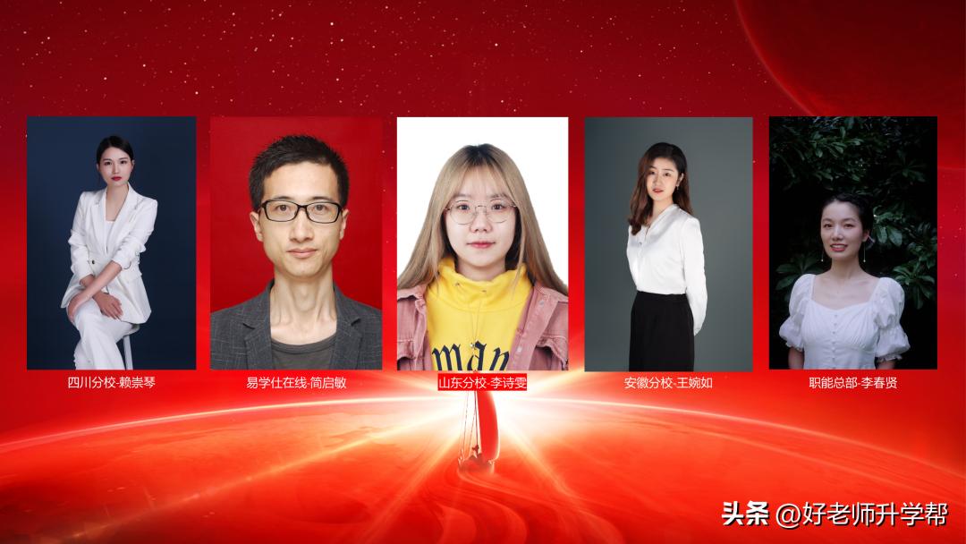 好老师教育最新消息,好老师教育介绍