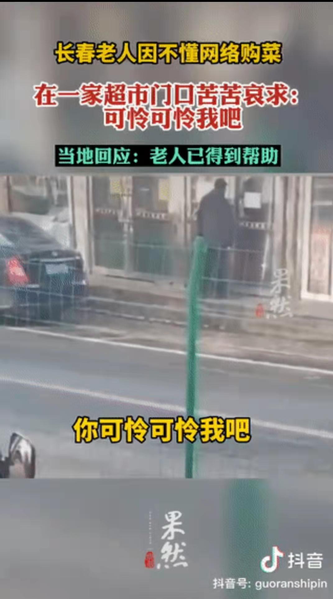 看到不会网购的老人说出“你可怜可怜我吧”视频，要如何老去？