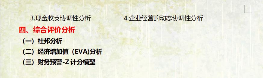 求一份简单的财务分析报告的范本,财务经理财务分析报告