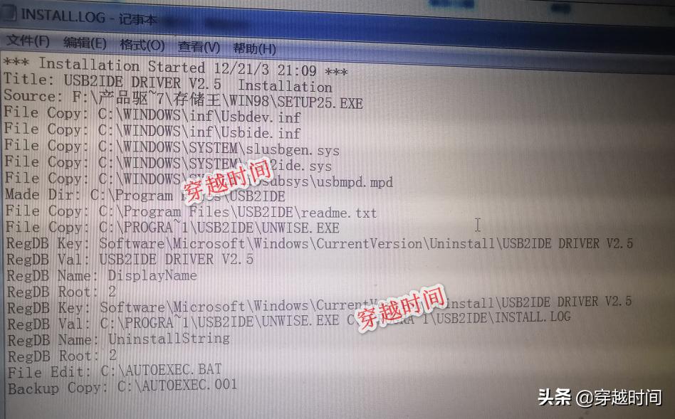 穿越时间案例,windows98开机不启动