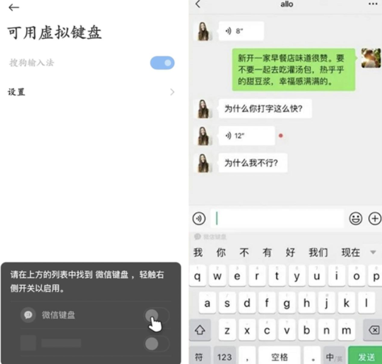 微信输入法要来了?腾讯申请多个“微信输入法”商标