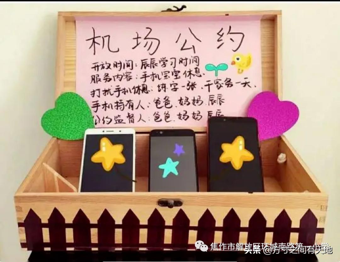 环南一小家庭教育,环南一小