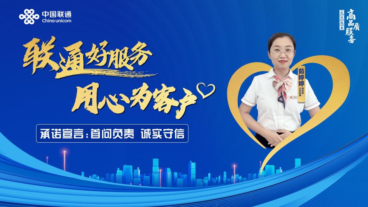 联通服务之星个人总结,联通好服务用心为客户辽宁