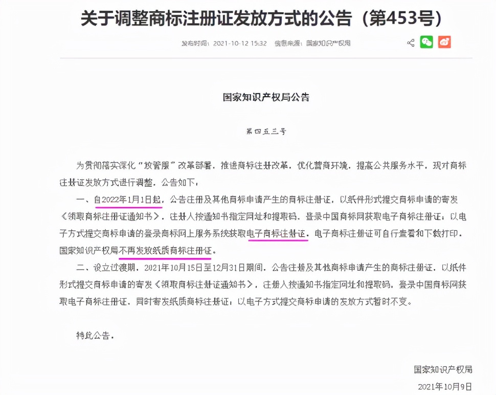 注册商标多久可以拿到商标证,商标注册下来有商标证书