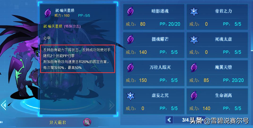 赛尔号强力pvp汇总,赛尔号pvp必氪精灵