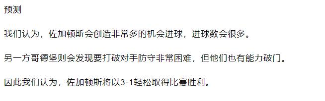 最新14场竞彩分析推荐,今日竞彩初盘推荐