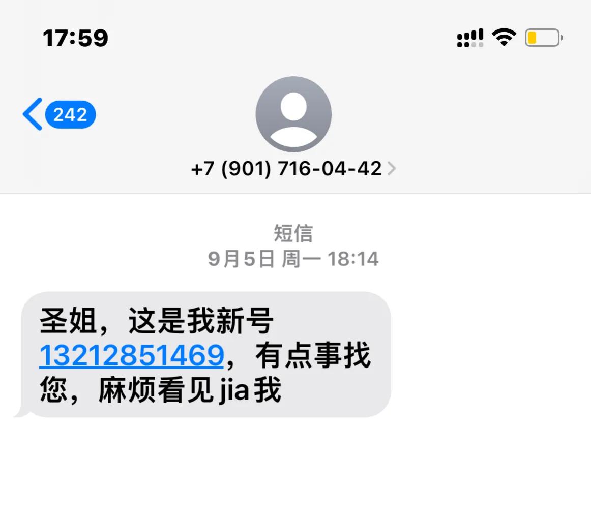 诈骗信息上面写着我名字,诈骗短信直呼其名