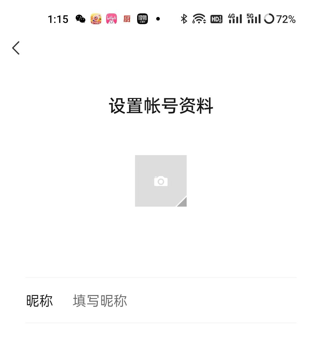微信辅助账号绑定了原来手机号,微信辅助注册平台最新注册规则
