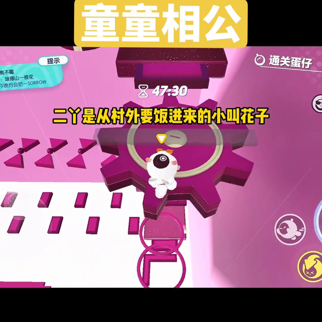 童童相公#高甜来袭