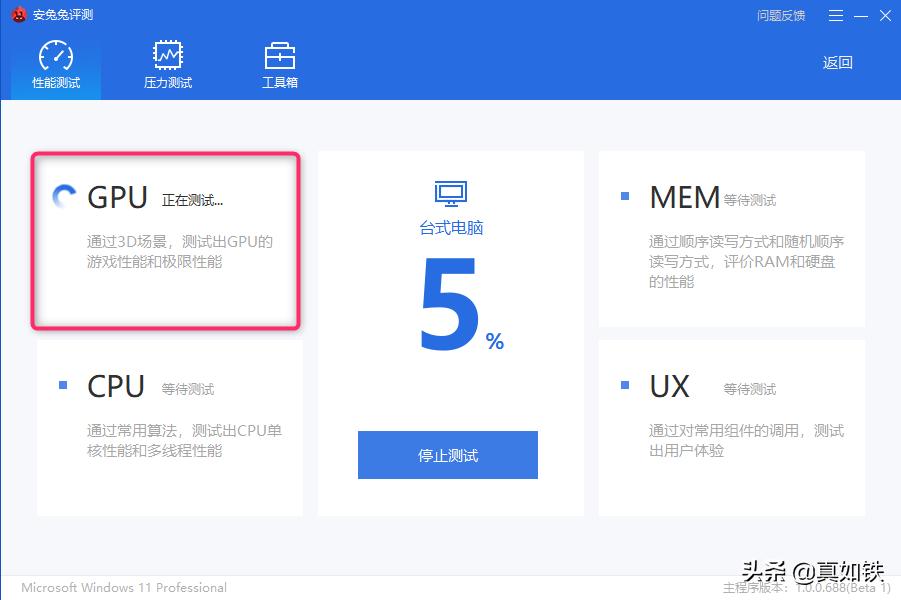 安兔兔评测太伤手机,安兔兔评测电脑多少分算好
