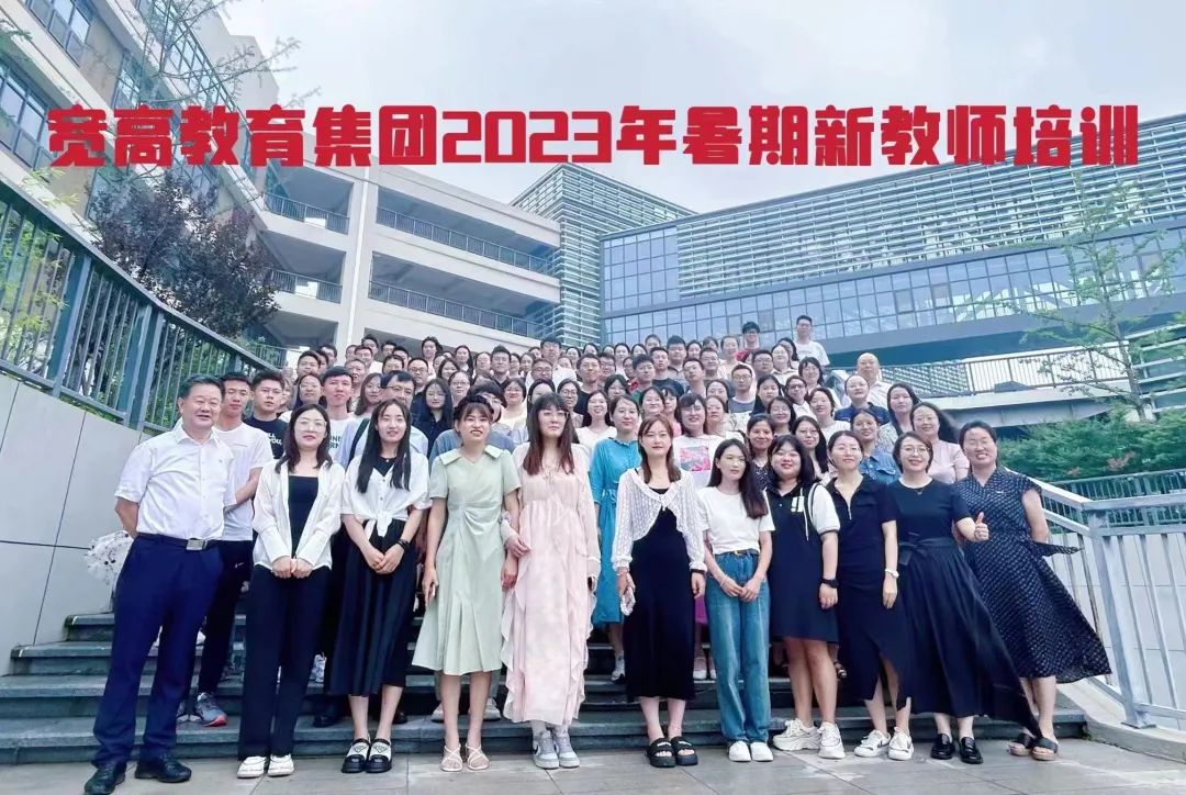 宽高教育集团王金战,宽高教育校长