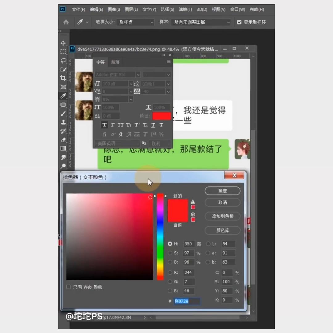 微信记录怎么篡改,微信记录修改教程