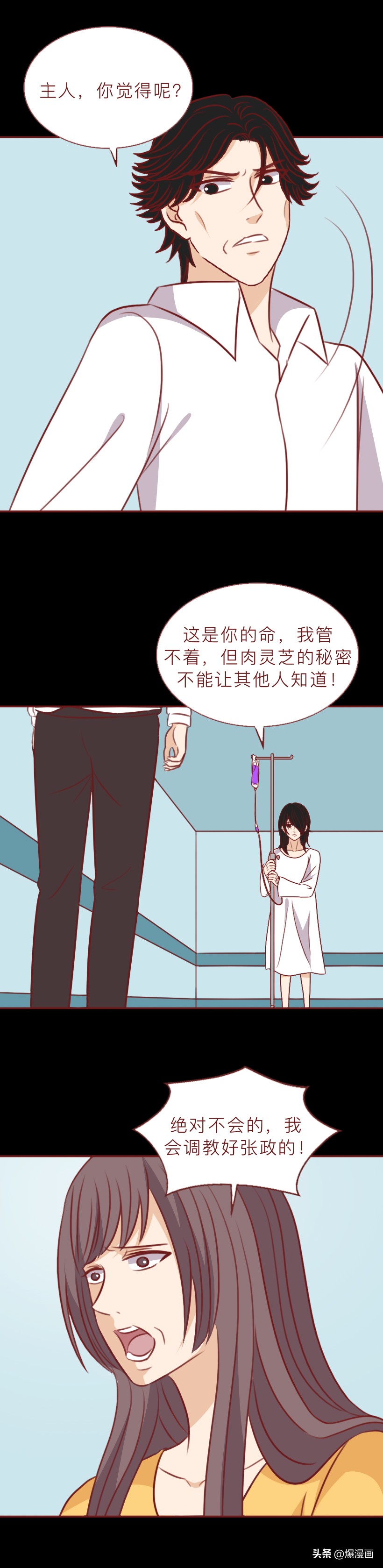 为永葆青春，他们收养孤儿，进行人体实验，漫画揭露富豪们的贪婪