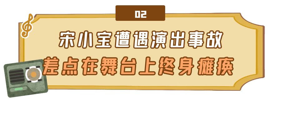 宋小宝被无视,宋小宝赵本山失误完整版