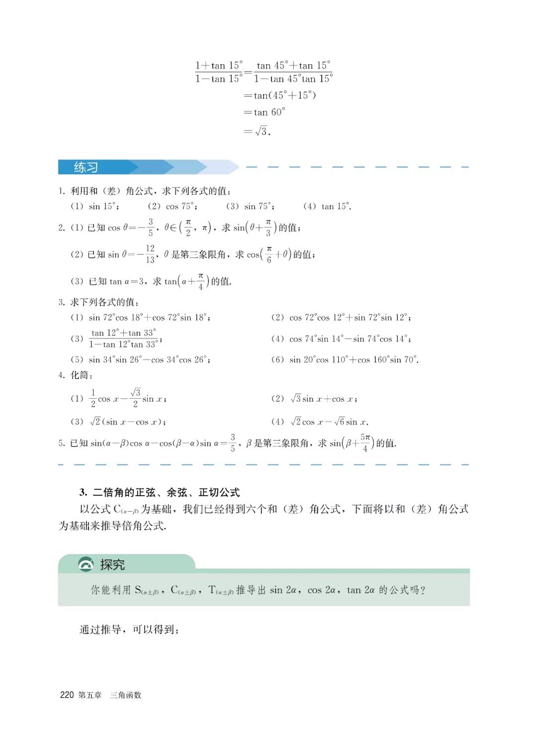 高中选择性必修一数学课本电子版,高一数学必修一课本电子版2022