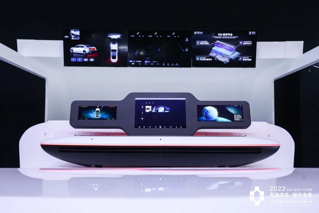 上汽“智慧的脑”——零束科技引领软件定义汽车的智能新时代