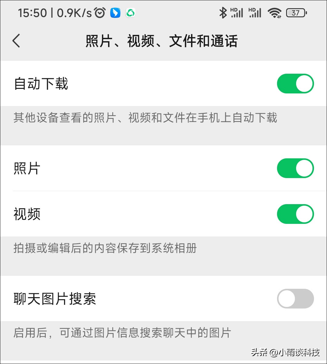 vivo手机微信清理内存的方法,微信如何不占手机内存又储存照片
