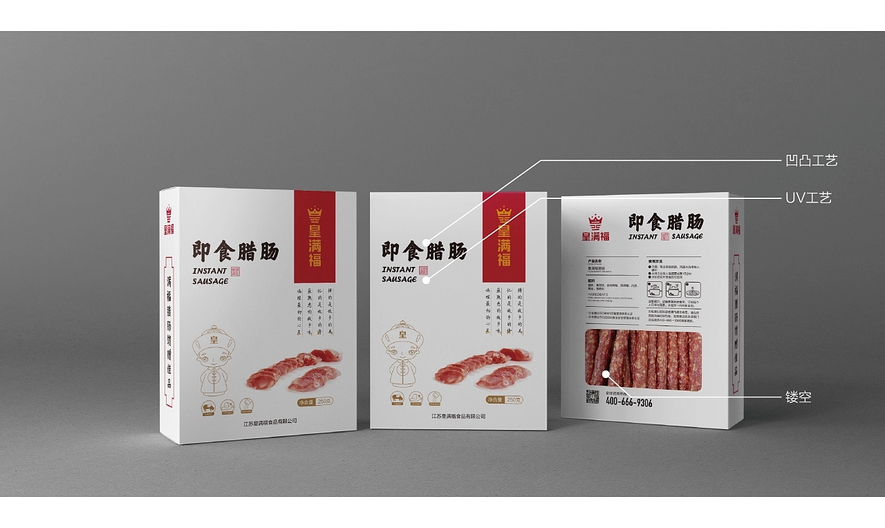 香肠独立包装设计,国外香肠优秀包装设计