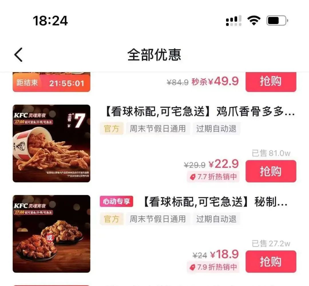 抖音花10亿拿下世界杯,一周涨粉100万抖音