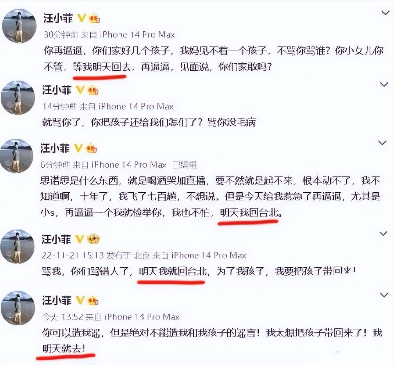 汪小菲深夜澄清绯闻,汪小菲深夜开炮