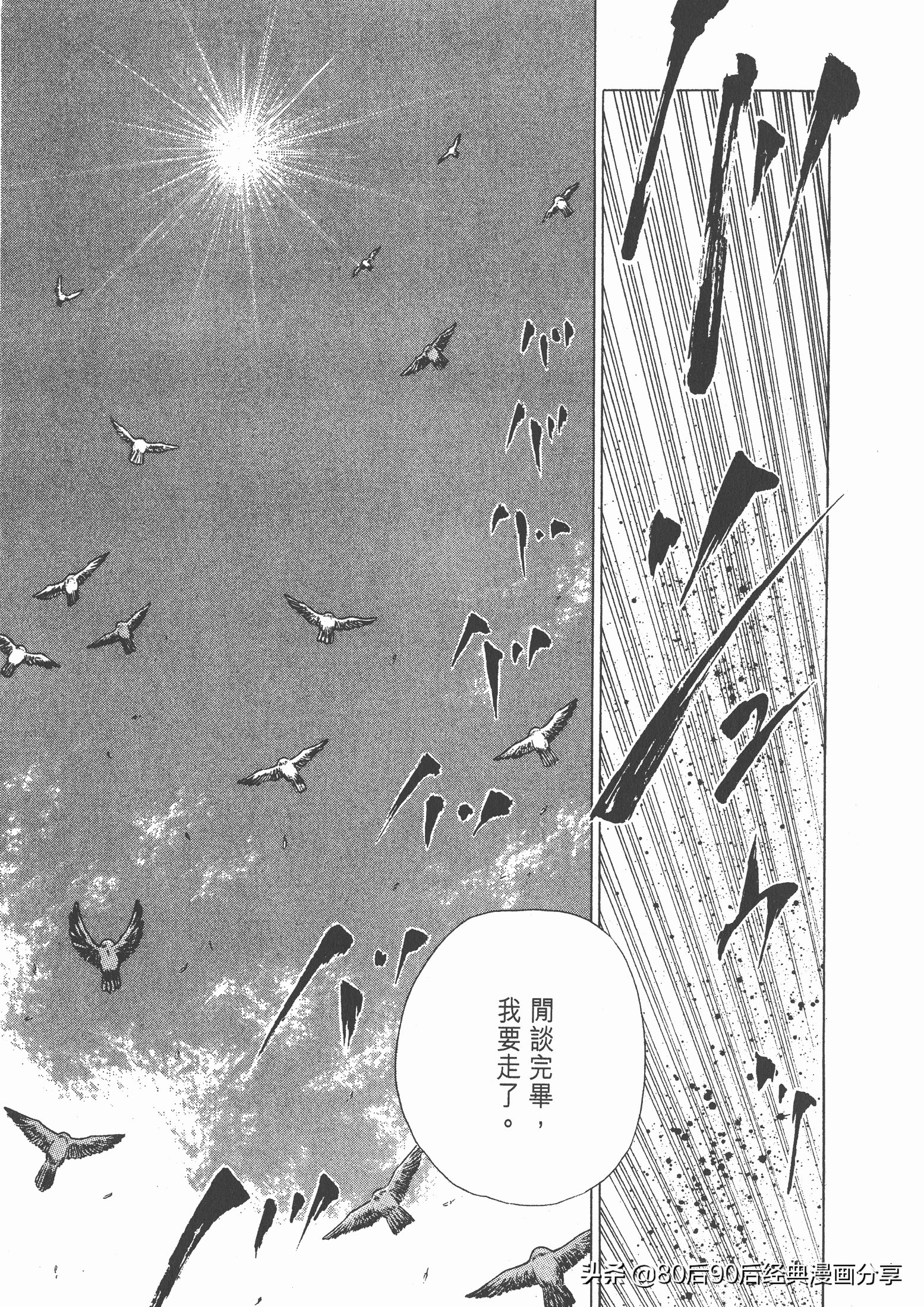 足球小将roadto2002漫画,足球小将roadto2002在线观看