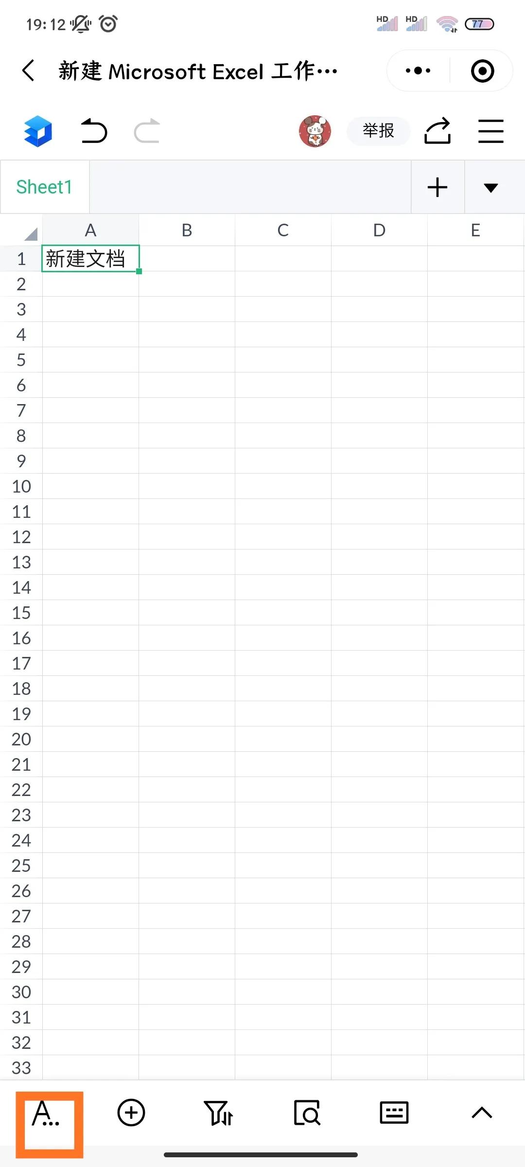 不方便开电脑，用手机微信在线编辑Word或Excel文件