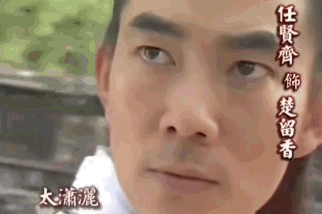 任贤齐几几年终结四大天王时代,一己之力独挡四大天王