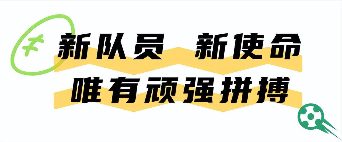 为云南而战战旗,中乙联赛云南玉昆赛程足协杯
