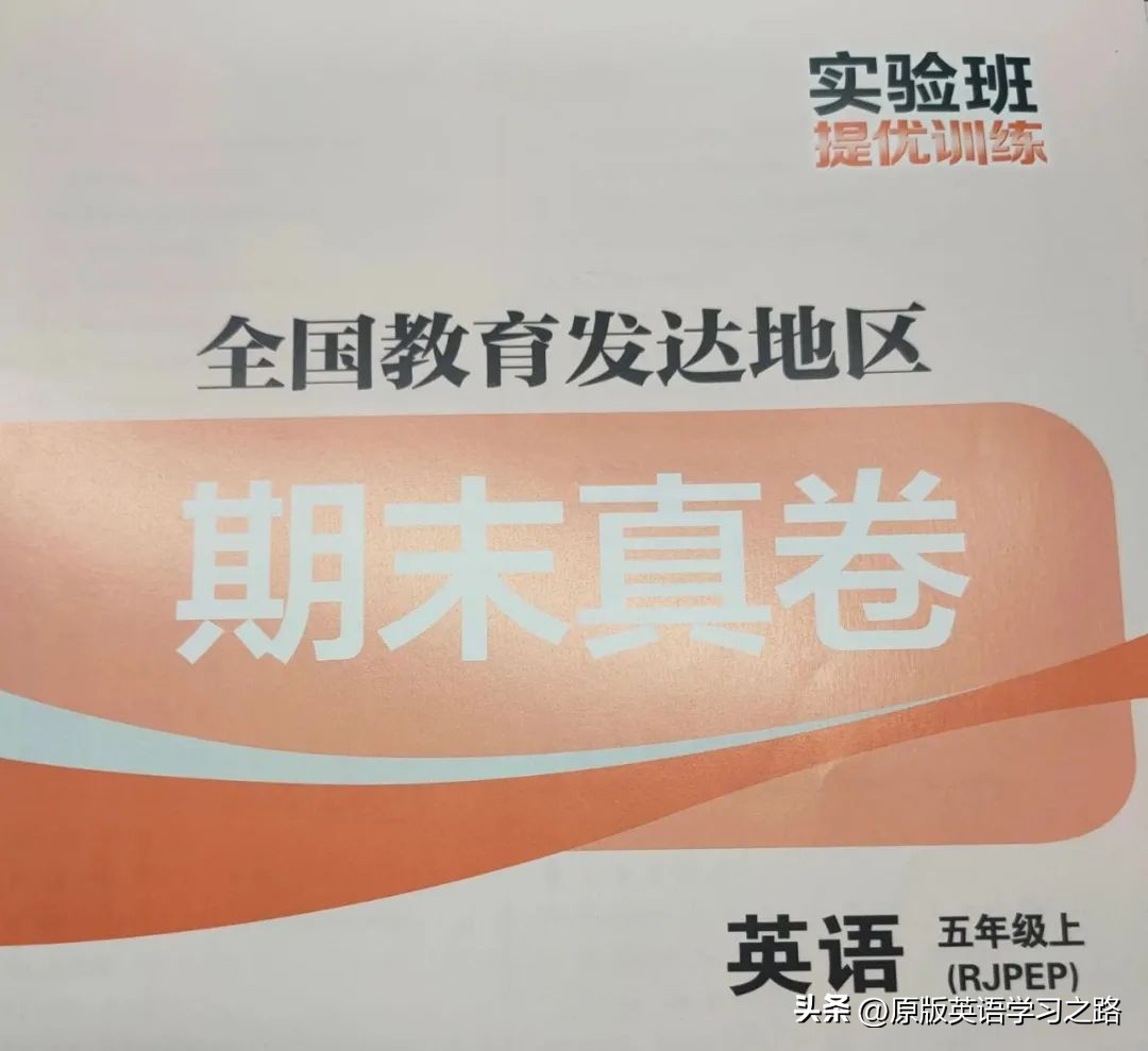 科普版英语教辅应该怎么选小学,小学6年级英语阅读教辅怎么选