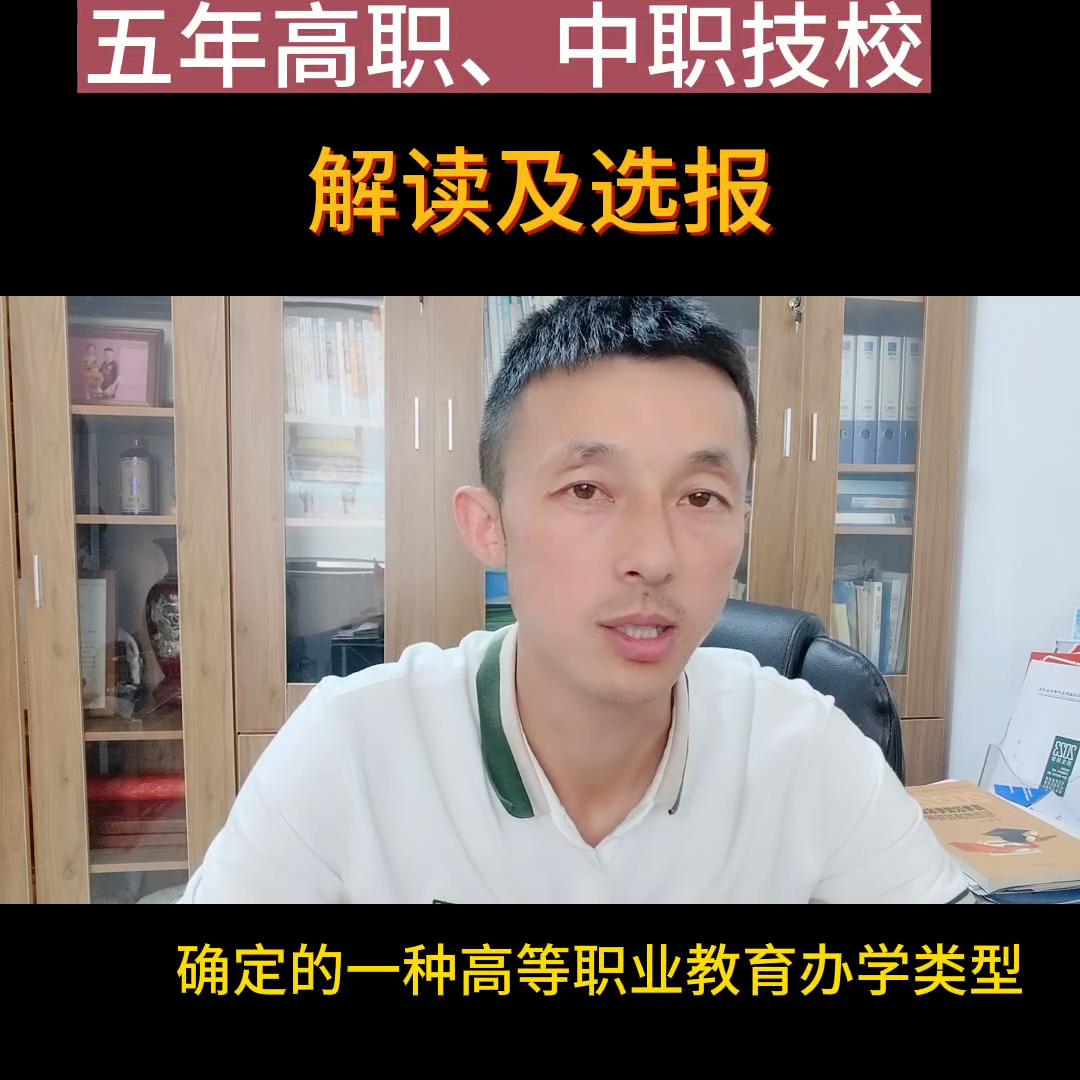 中专职高技校选择,高中职高中专技校怎么选