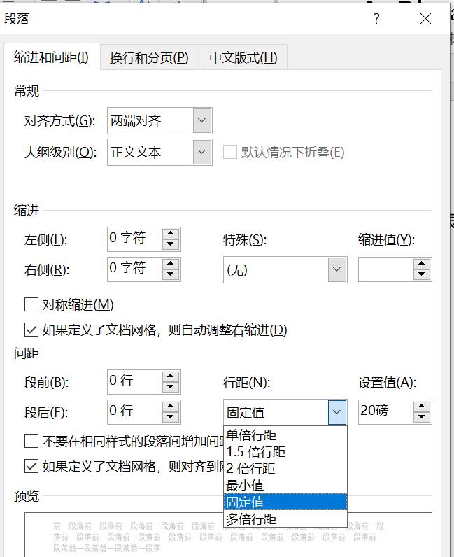 word每日一练之封面下划线制作,word封面下划线对齐怎么解决