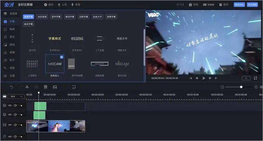 全时云课堂，“全新”更“走心”