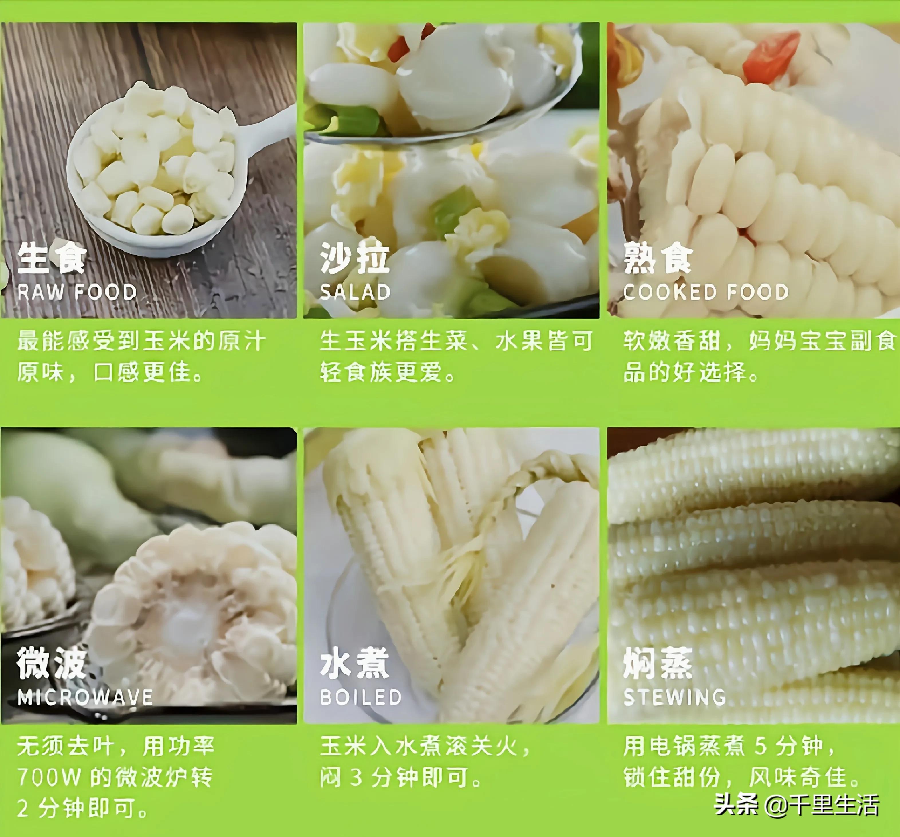 玉米界的“爱马仕”，一*爆口**浆，简直停不下来