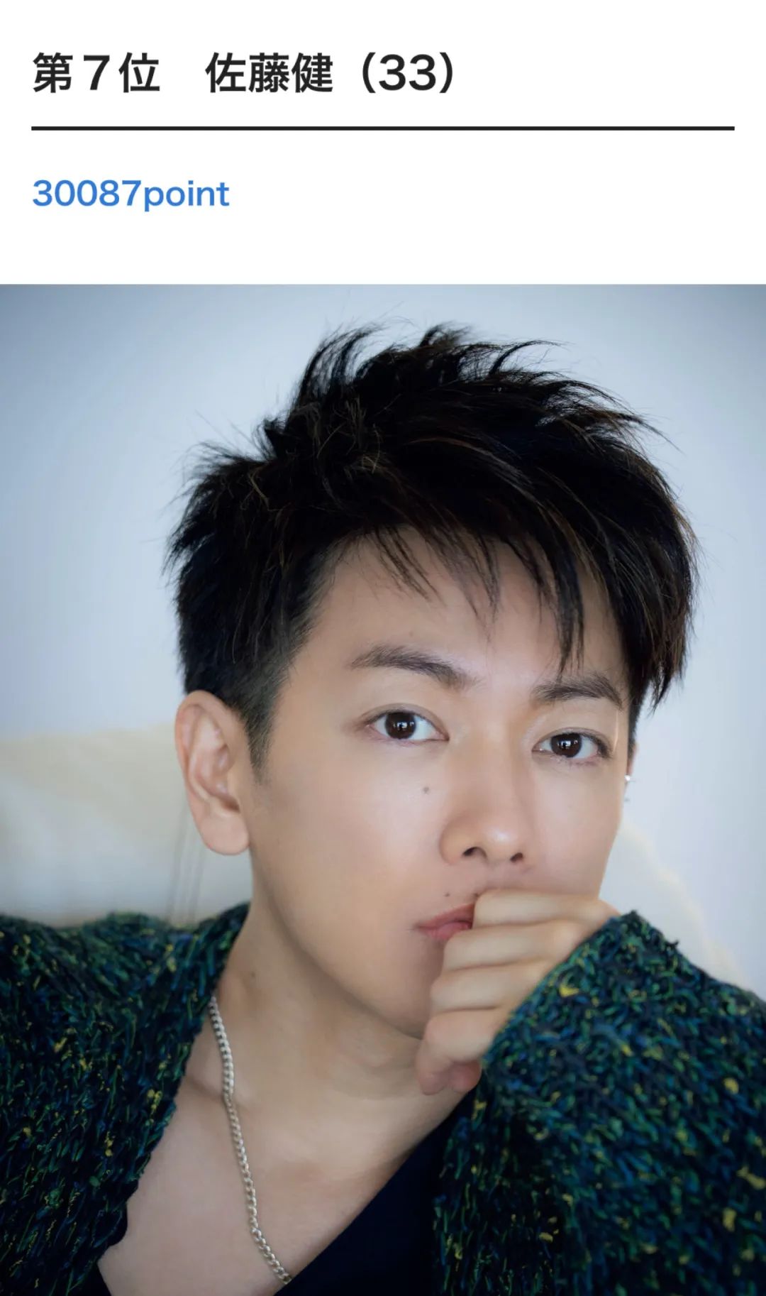 日本国宝级前十帅哥,日本国宝级帅哥出炉第一名