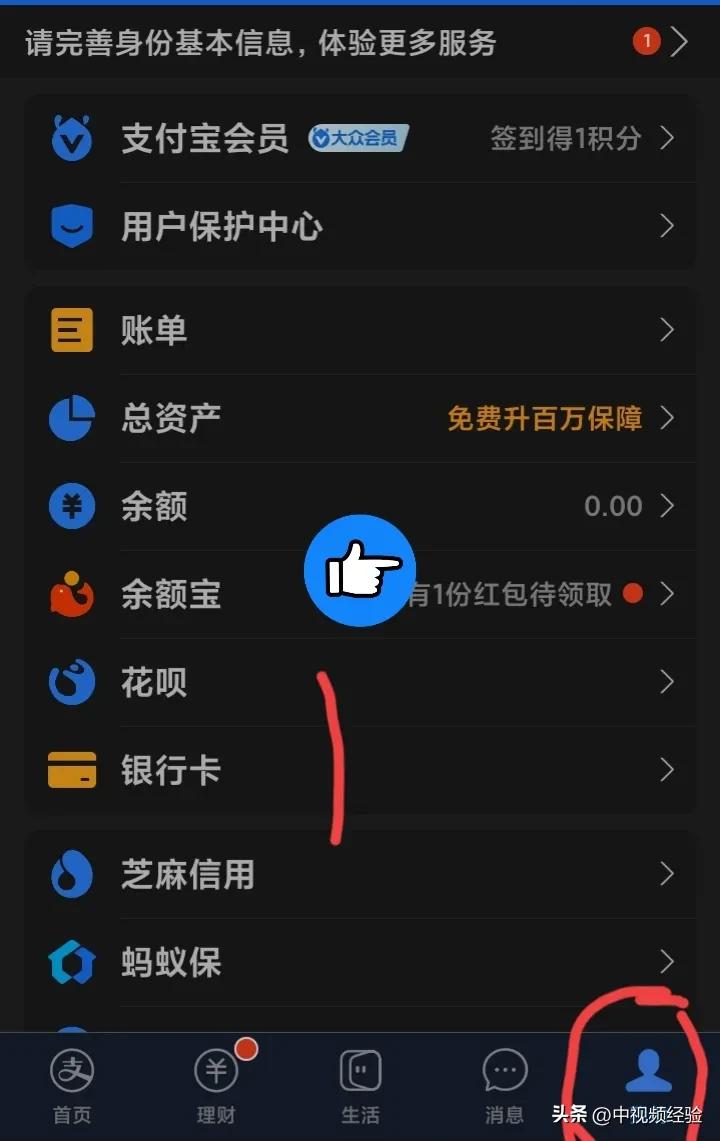 快手中的账号如何解绑,快手极速版怎么解绑支付宝