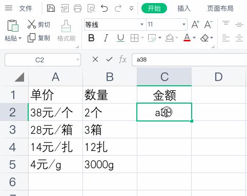 带单位计算表格简易方法,表格如何带单位计算