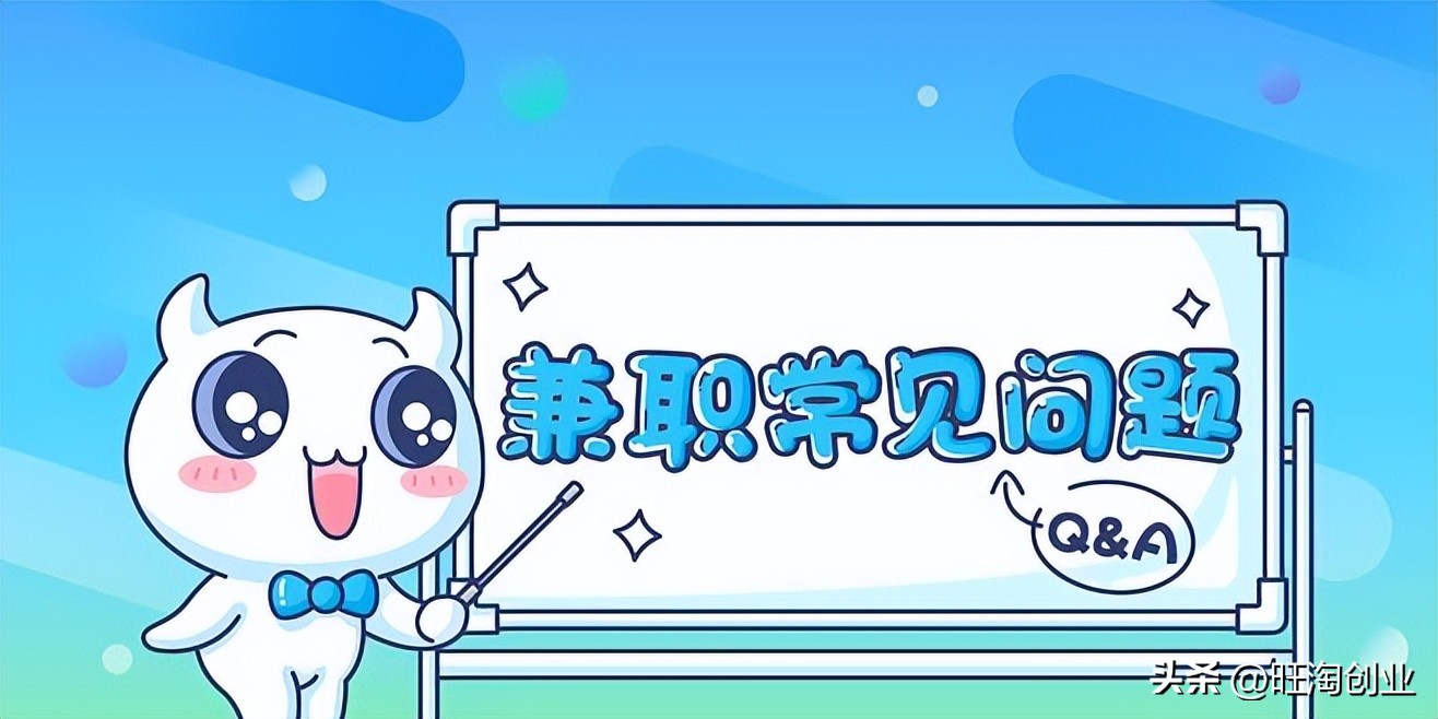 当今大学生常见的兼职类型和情况分析