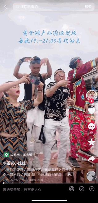 黄金滩,嗨翻世界的宇宙野迪中心