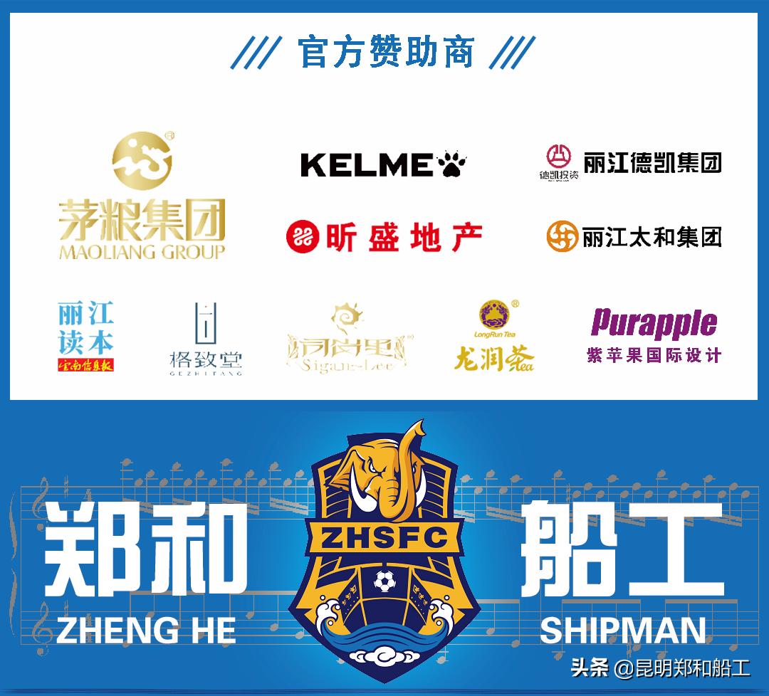 中国国家男子足球队u19,云南郑和船工俱乐部u16