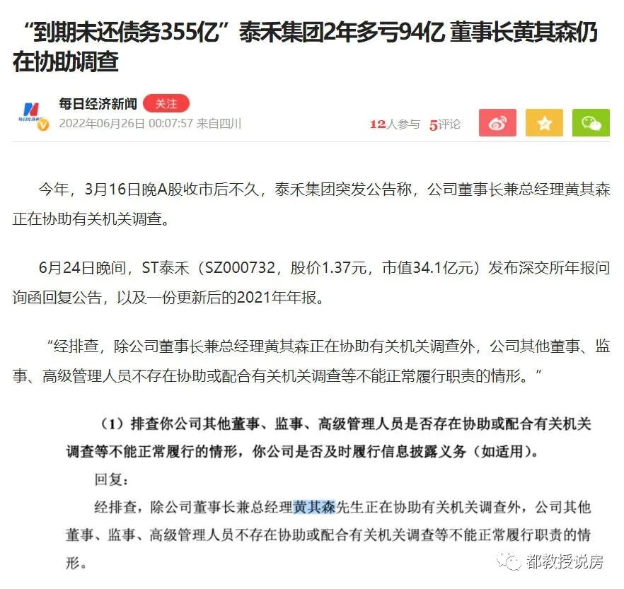 烂尾楼业主如何正确停贷,烂尾楼强制停贷是怎么回事