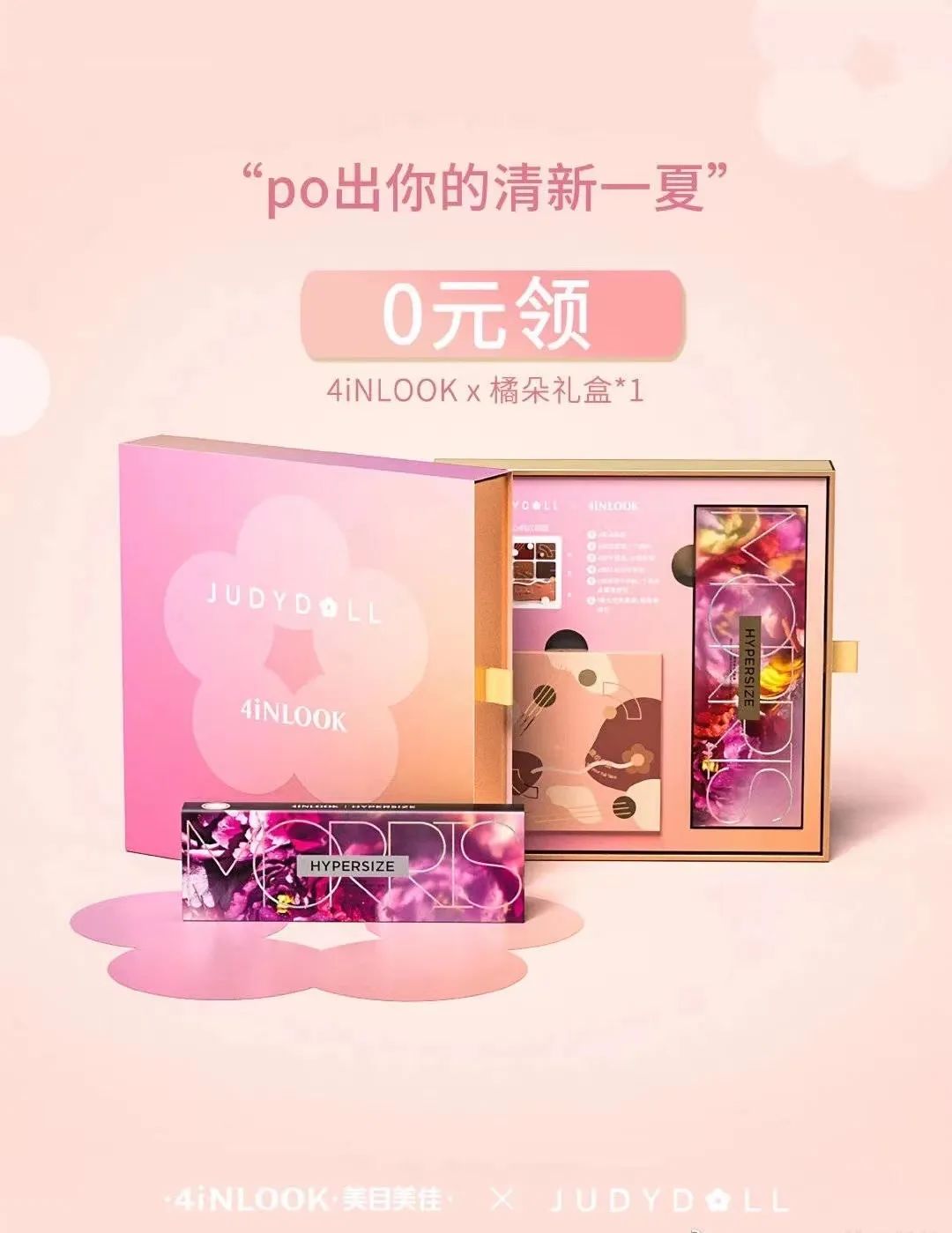 579亿！国货彩瞳要怎样走好下一步？