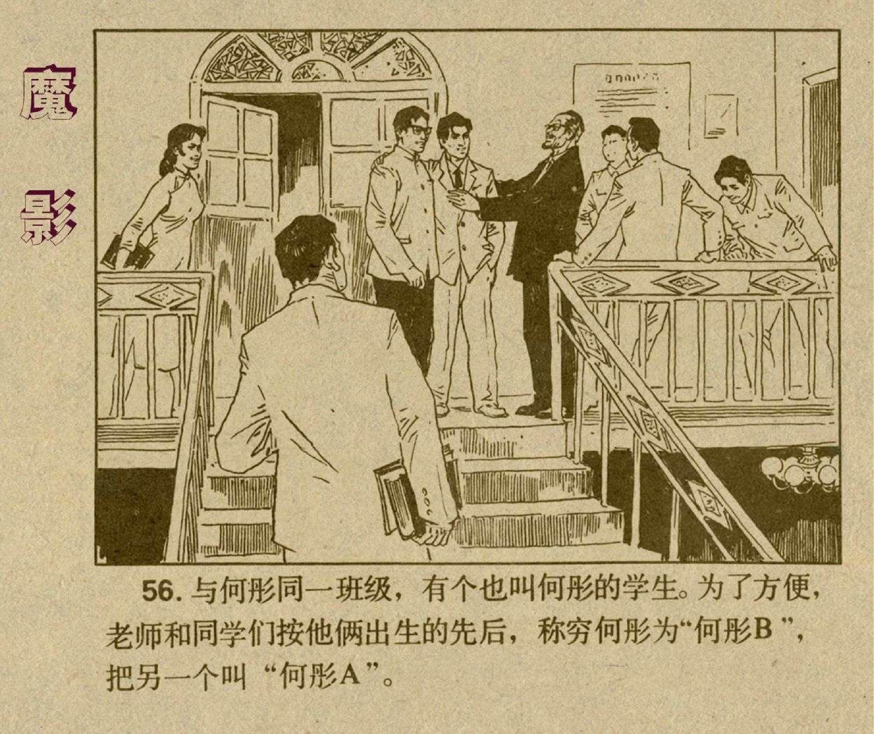 榄斿奖浠欎緺,榄斿奖鍔ㄦ极